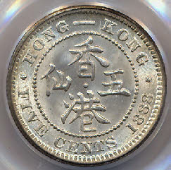 hongkong 5 cent silver back km5